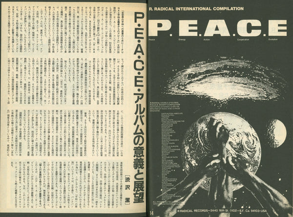 HIFI-SCIFI _ PUNK ON WAVE MAGAZINE VOL. 1 [1985]