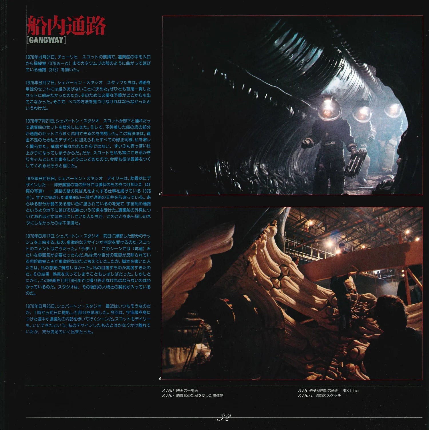 HIFI-SCIFI _ GIGER'S ALIEN (JPN EDITION) [1987]