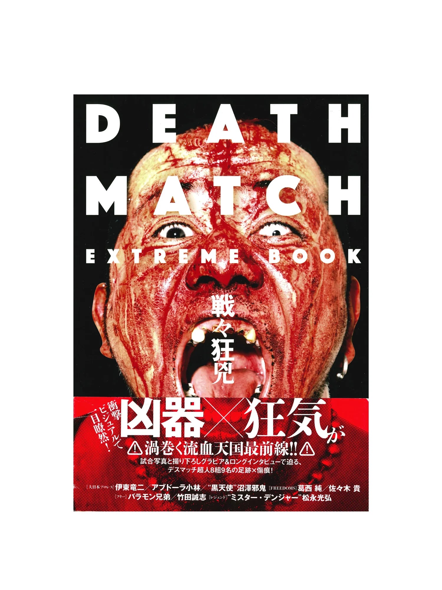 HIFI-SCIFI _ DEATH MATCH - EXTREME WRESTLING BOOK [2016]