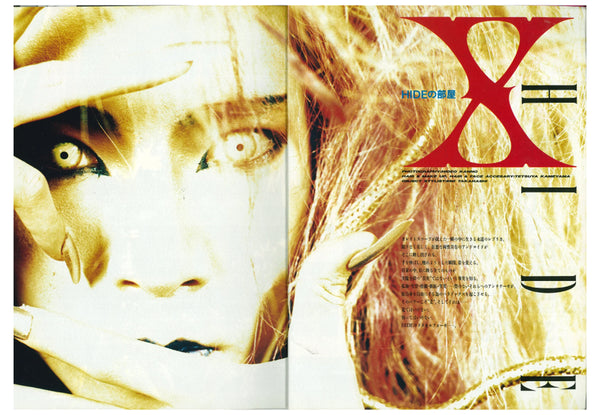 HIFI-SCIFI _ SHOXX VOL. 7 MAGAZINE [1991]