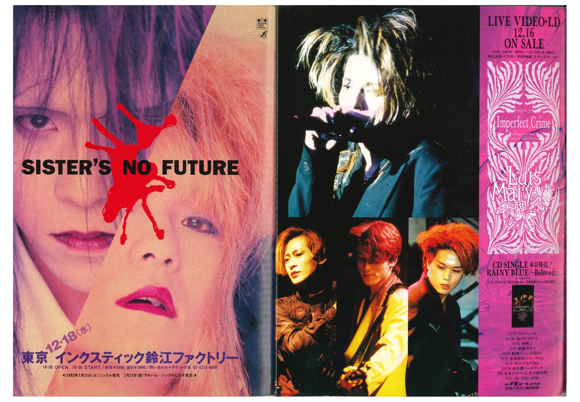 HIFI-SCIFI _ SHOXX VOL. 7 MAGAZINE [1991]