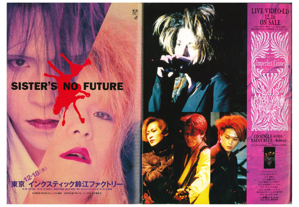 HIFI-SCIFI _ SHOXX VOL. 7 MAGAZINE [1991]