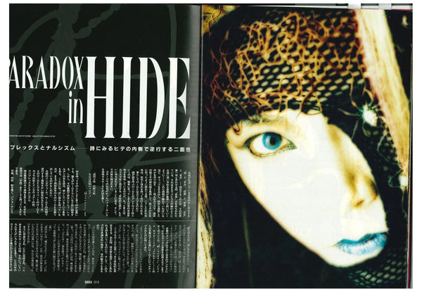 HIFI-SCIFI _ SHOXX VOL. 7 MAGAZINE [1991]