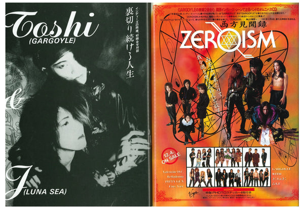 HIFI-SCIFI _ SHOXX VOL. 7 MAGAZINE [1991]