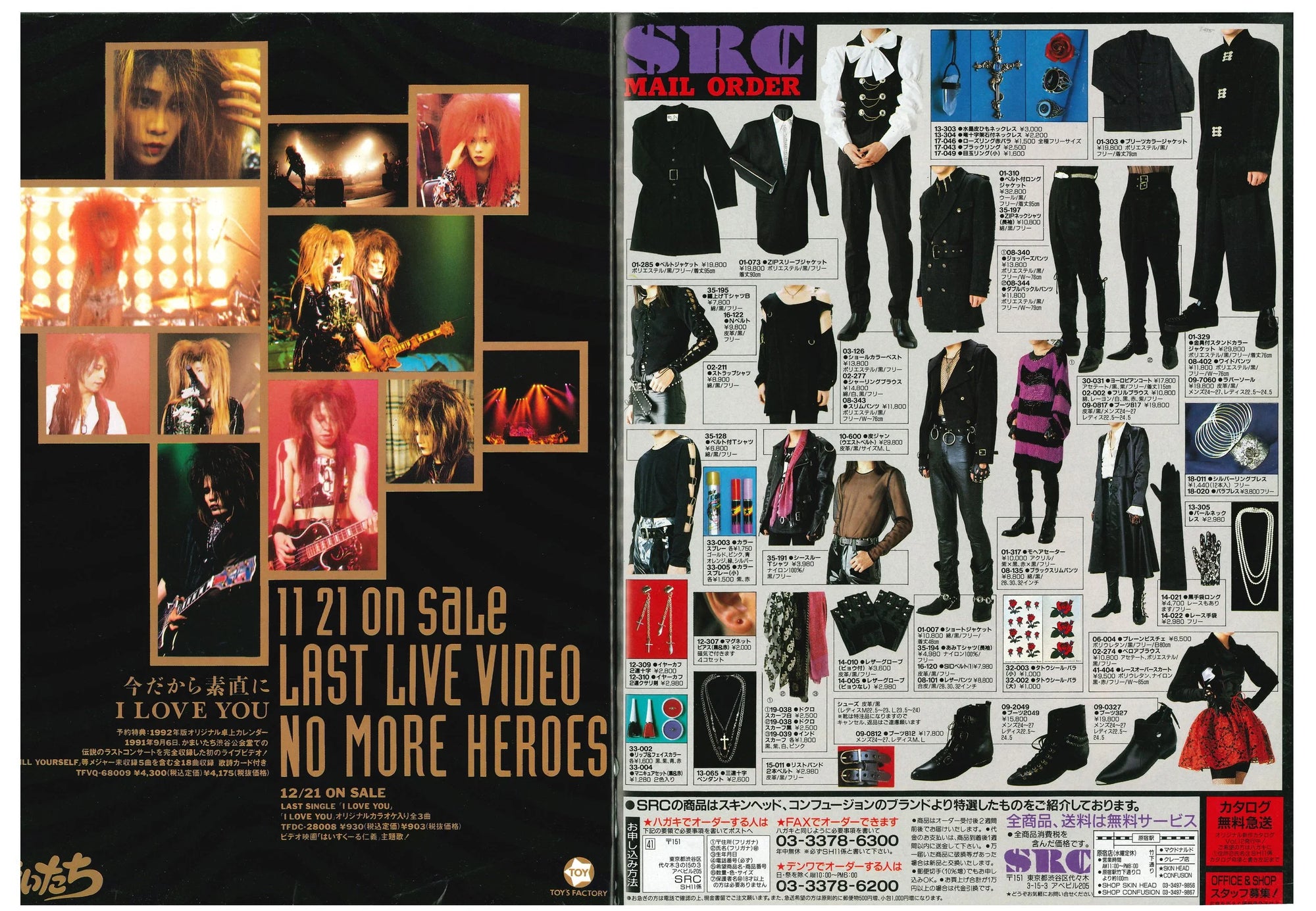 HIFI-SCIFI _ SHOXX VOL. 7 MAGAZINE [1991]