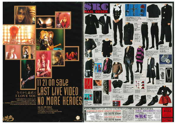 HIFI-SCIFI _ SHOXX VOL. 7 MAGAZINE [1991]