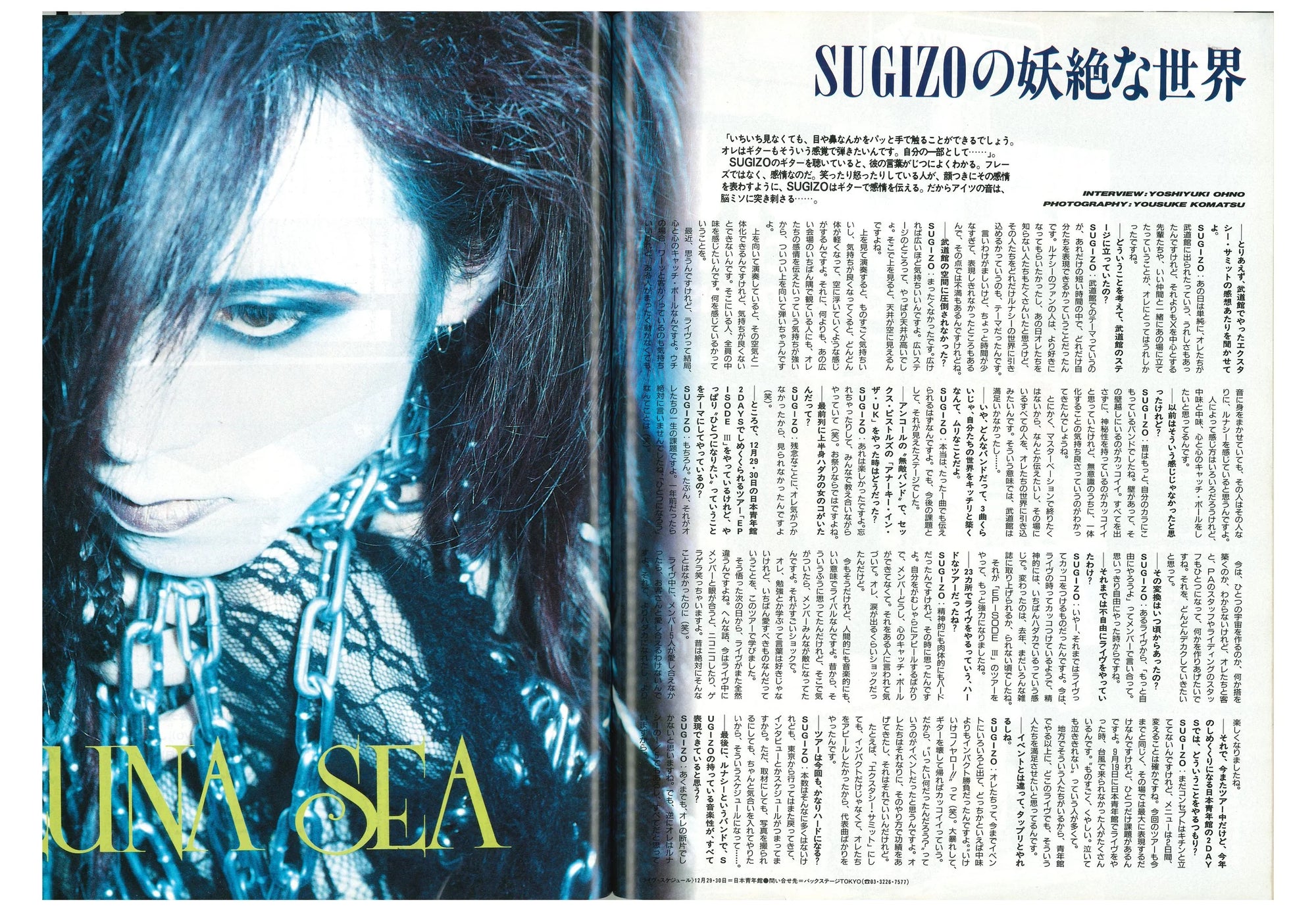 HIFI-SCIFI _ SHOXX VOL. 7 MAGAZINE [1991]