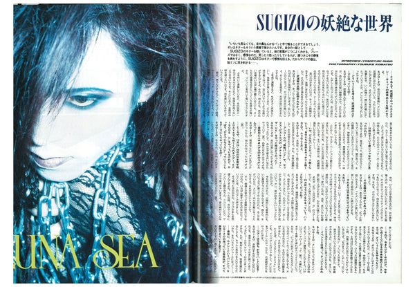 HIFI-SCIFI _ SHOXX VOL. 7 MAGAZINE [1991]